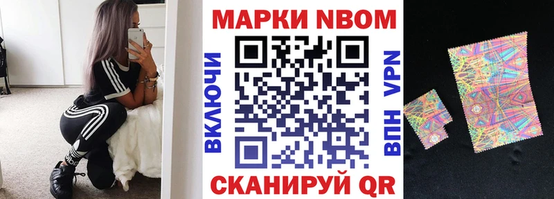 darknet наркотические препараты  Яранск  Марки N-bome 1500мкг 